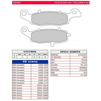 Тормозные колодки FERODO FDB2048P