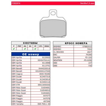 Тормозные колодки FERODO FDB2074P