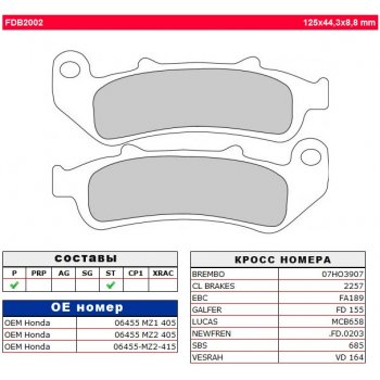 Тормозные колодки FERODO FDB2002P